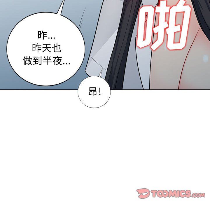 韩国污漫画 我的繼母是寡婦 第23话 102