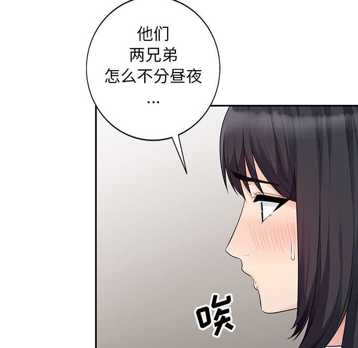 我的继母是寡妇  第23话 漫画图片143.jpg