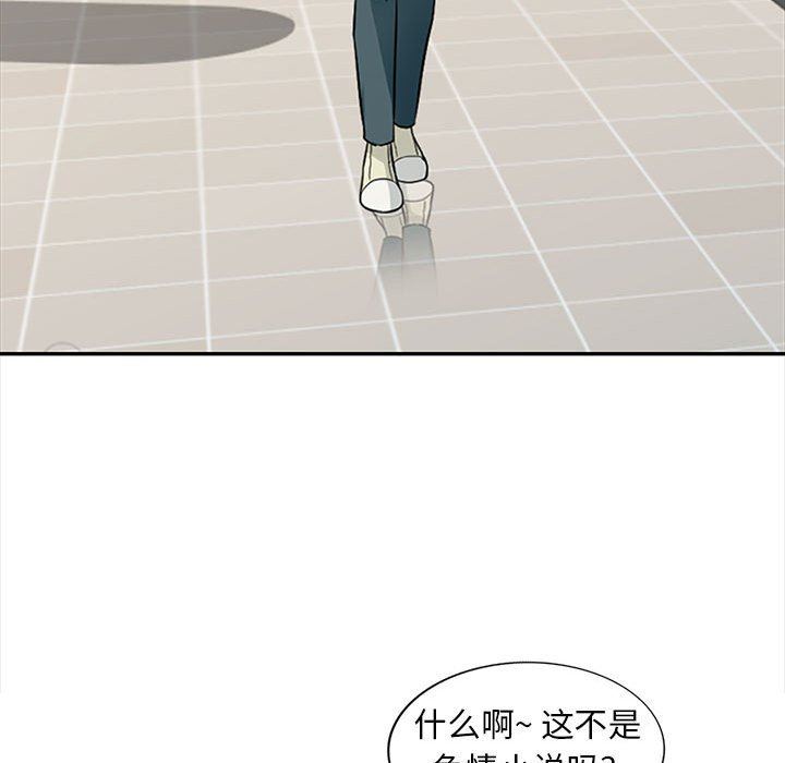 我的继母是寡妇  第24话 漫画图片32.jpg