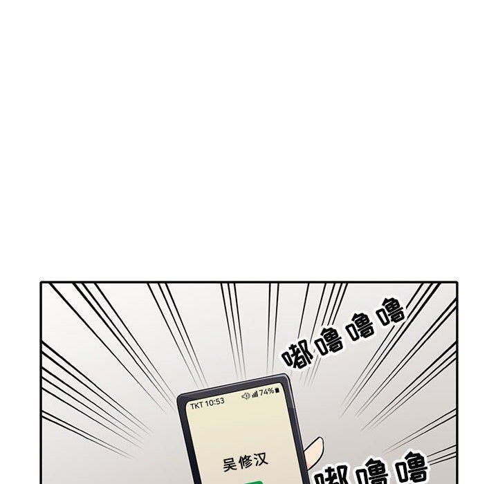 我的继母是寡妇  第24话 漫画图片92.jpg