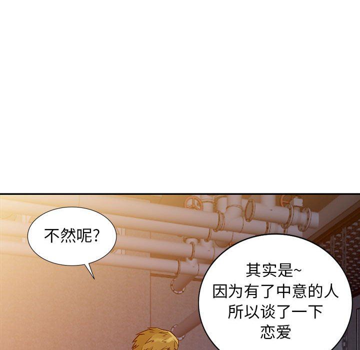 我的继母是寡妇  第24话 漫画图片112.jpg