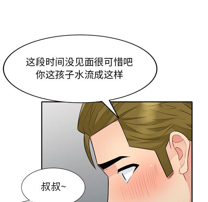 我的继母是寡妇  第24话 漫画图片134.jpg