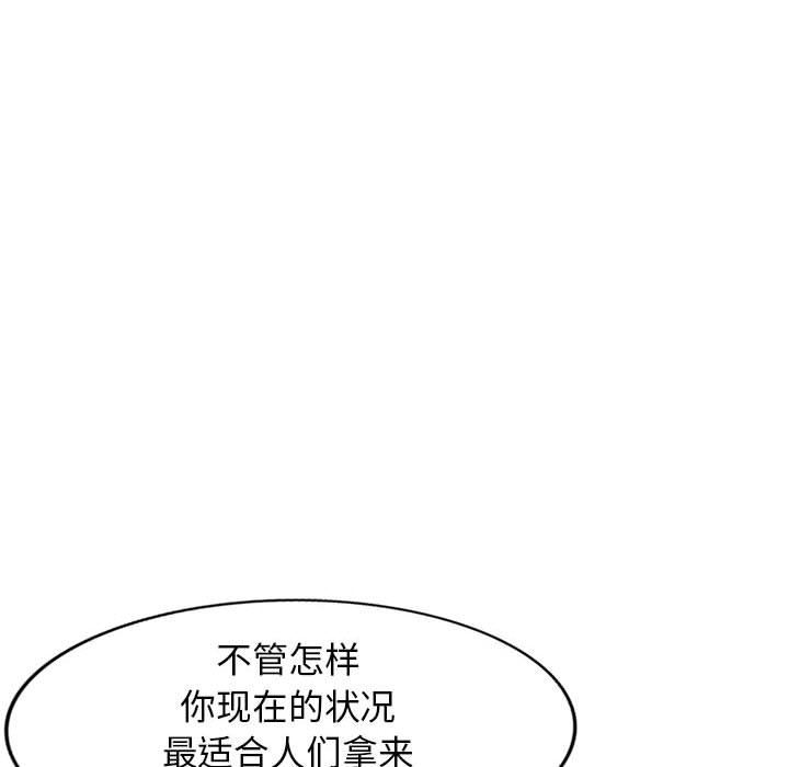 我的继母是寡妇  第25话 漫画图片59.jpg