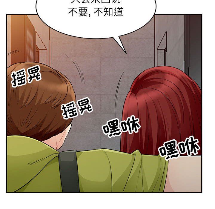 我的继母是寡妇  第25话 漫画图片76.jpg