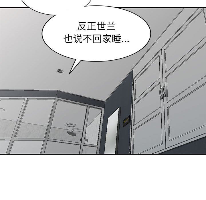 我的继母是寡妇  第25话 漫画图片92.jpg