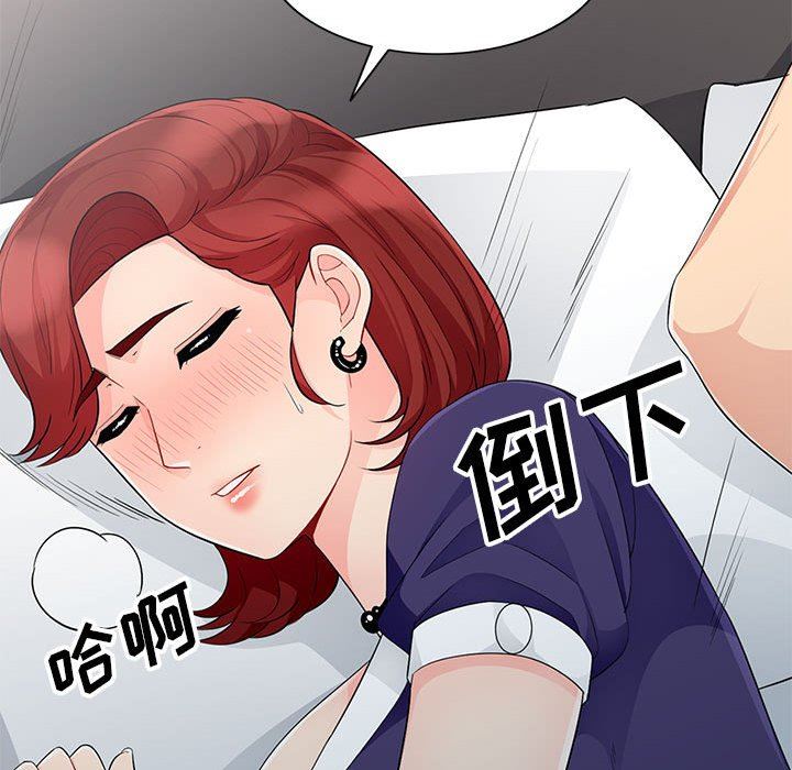 我的继母是寡妇  第25话 漫画图片94.jpg