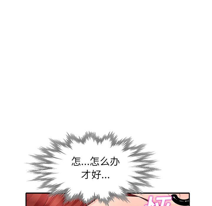 韩国污漫画 我的繼母是寡婦 第25话 110