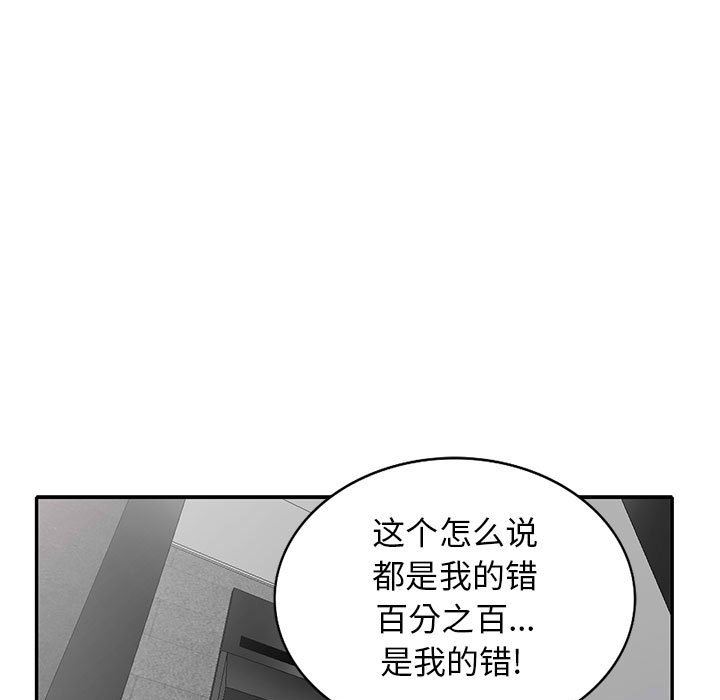 韩国污漫画 我的繼母是寡婦 第26话 134