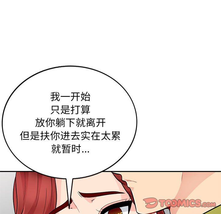 我的继母是寡妇  第26话 漫画图片138.jpg