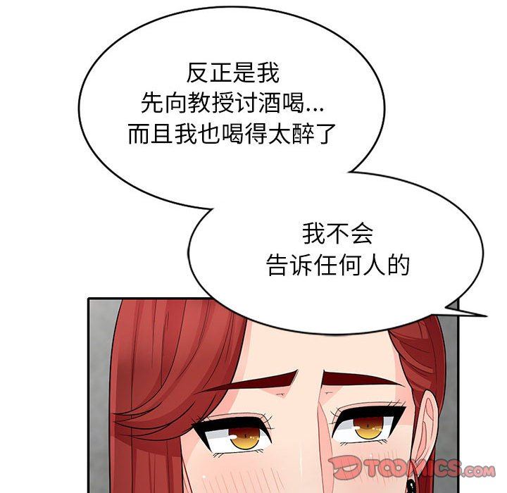 我的继母是寡妇  第26话 漫画图片147.jpg