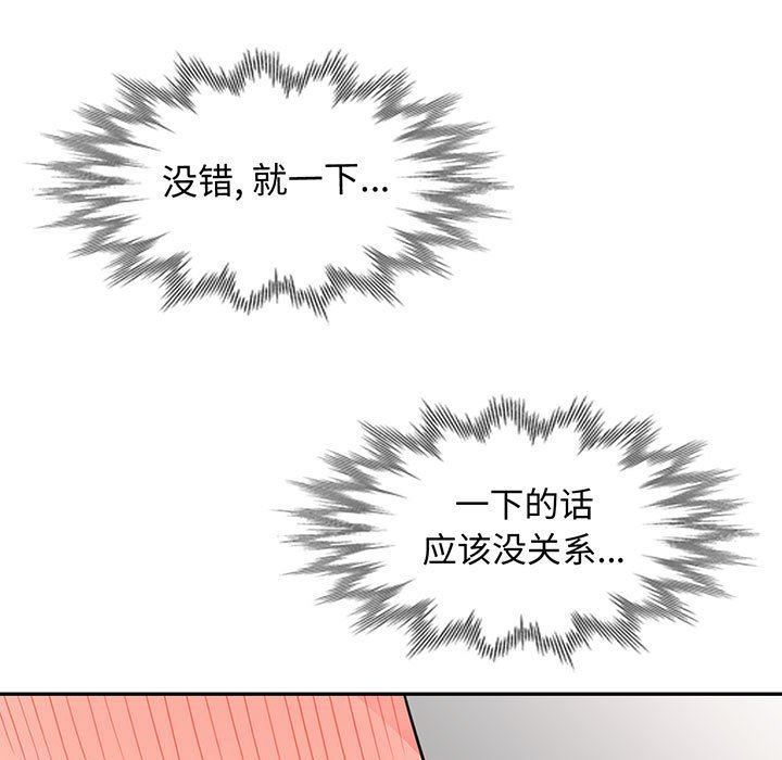 韩国污漫画 我的繼母是寡婦 第26话 11