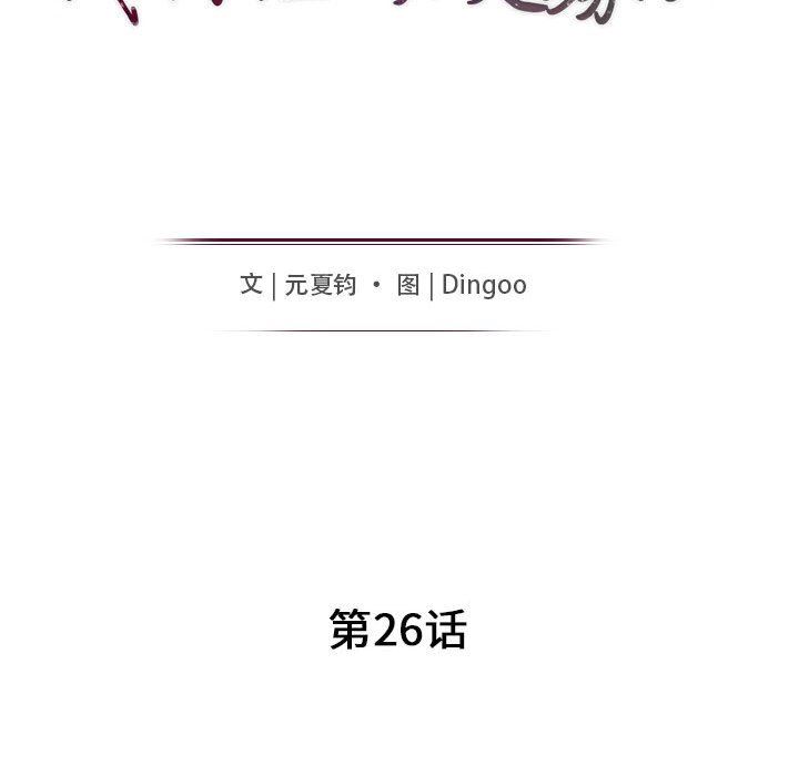 我的继母是寡妇  第26话 漫画图片15.jpg