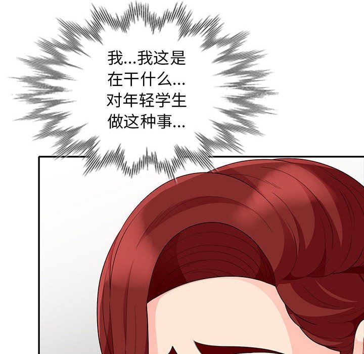 我的继母是寡妇  第26话 漫画图片38.jpg