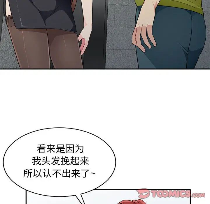 我的继母是寡妇  第27话 漫画图片27.jpg