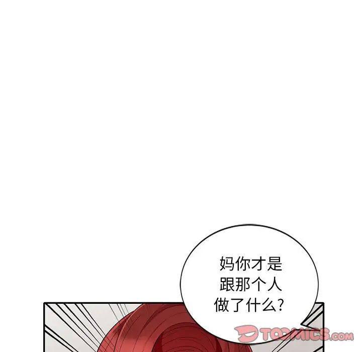 我的继母是寡妇  第27话 漫画图片45.jpg