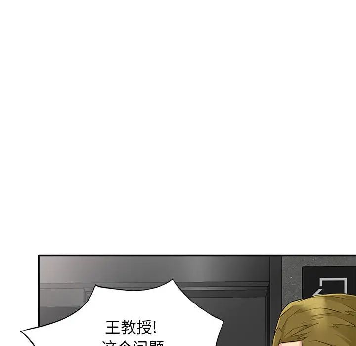 韩国污漫画 我的繼母是寡婦 第27话 65