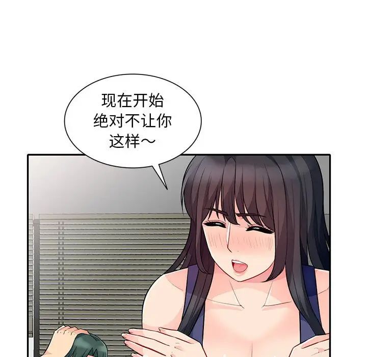 我的继母是寡妇  第27话 漫画图片108.jpg