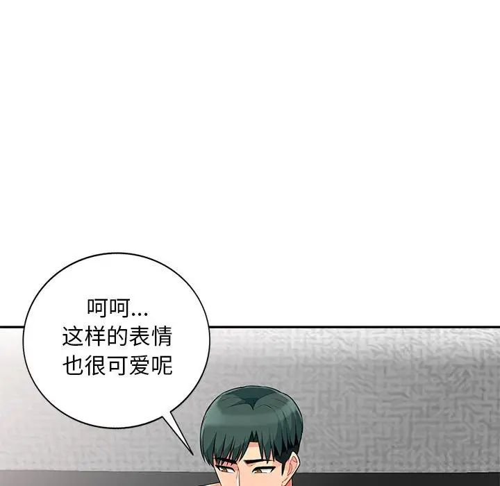 我的继母是寡妇  第27话 漫画图片116.jpg