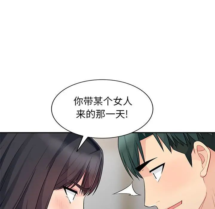 韩国污漫画 我的繼母是寡婦 第27话 132