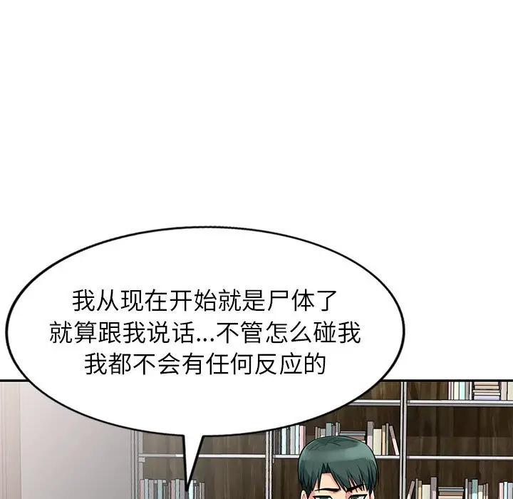 我的继母是寡妇  第28话 漫画图片7.jpg