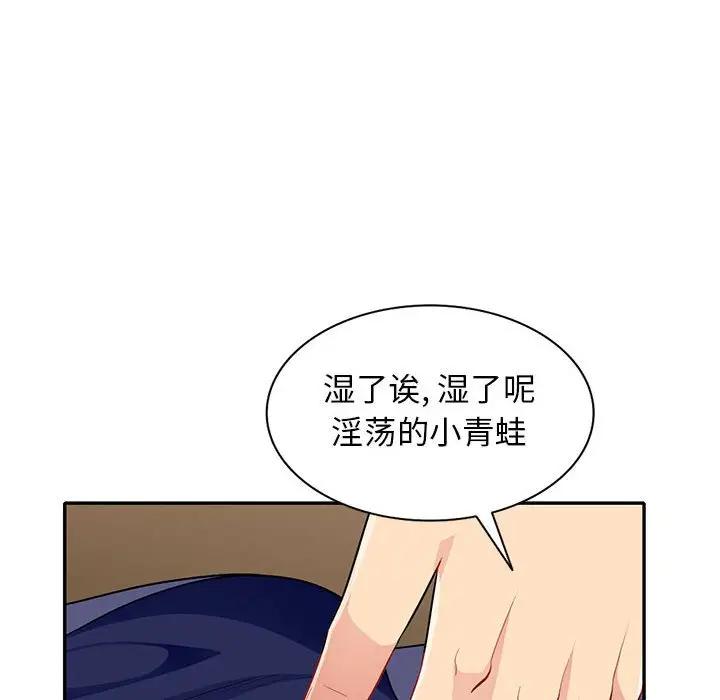 我的继母是寡妇  第28话 漫画图片45.jpg