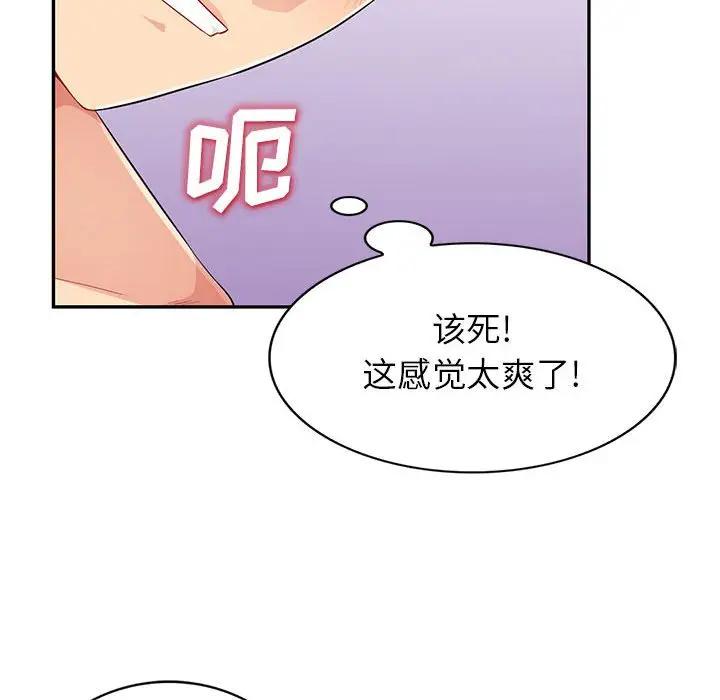 韩国污漫画 我的繼母是寡婦 第28话 76