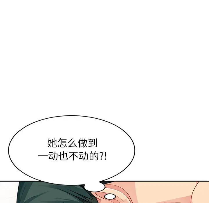 我的继母是寡妇  第28话 漫画图片97.jpg