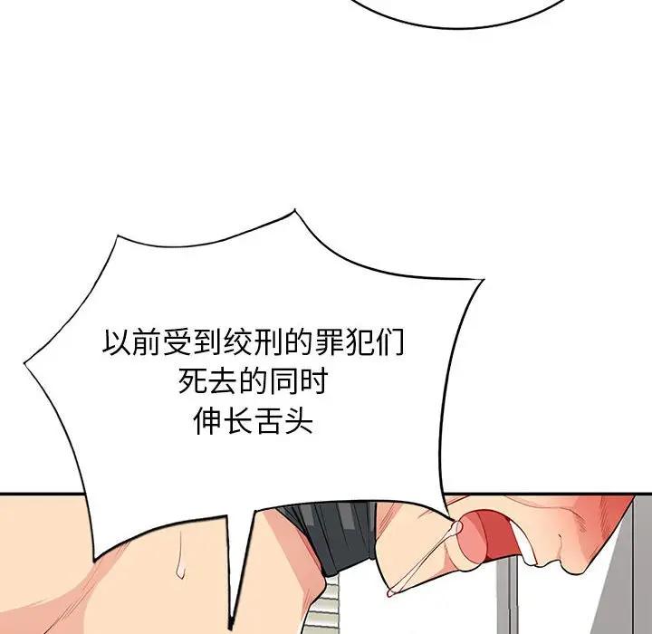 我的继母是寡妇  第29话 漫画图片8.jpg