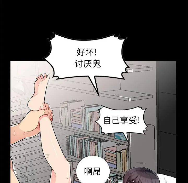 韩国污漫画 我的繼母是寡婦 第29话 73