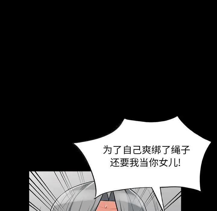 韩国污漫画 我的繼母是寡婦 第29话 89