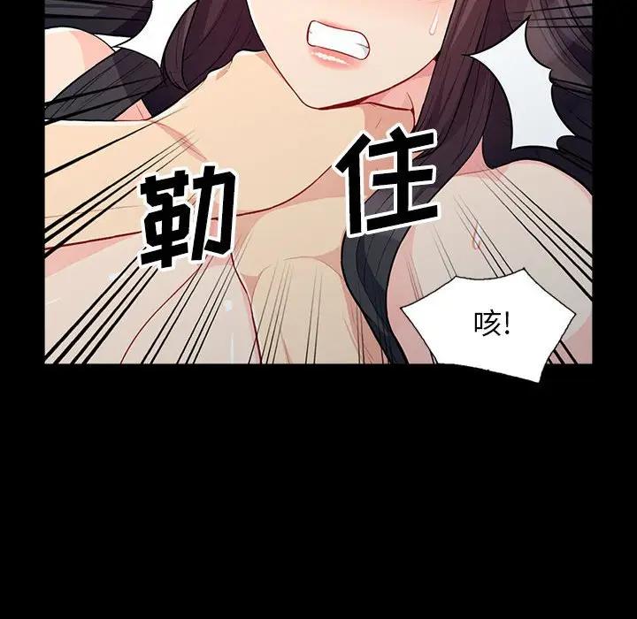 我的继母是寡妇  第29话 漫画图片92.jpg