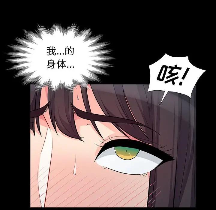 我的继母是寡妇  第29话 漫画图片109.jpg