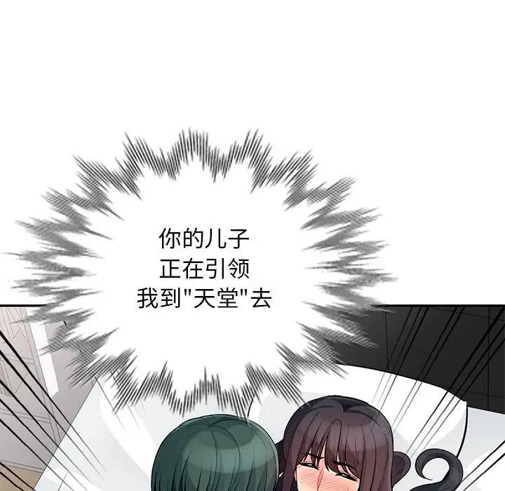 韩国污漫画 我的繼母是寡婦 第29话 145