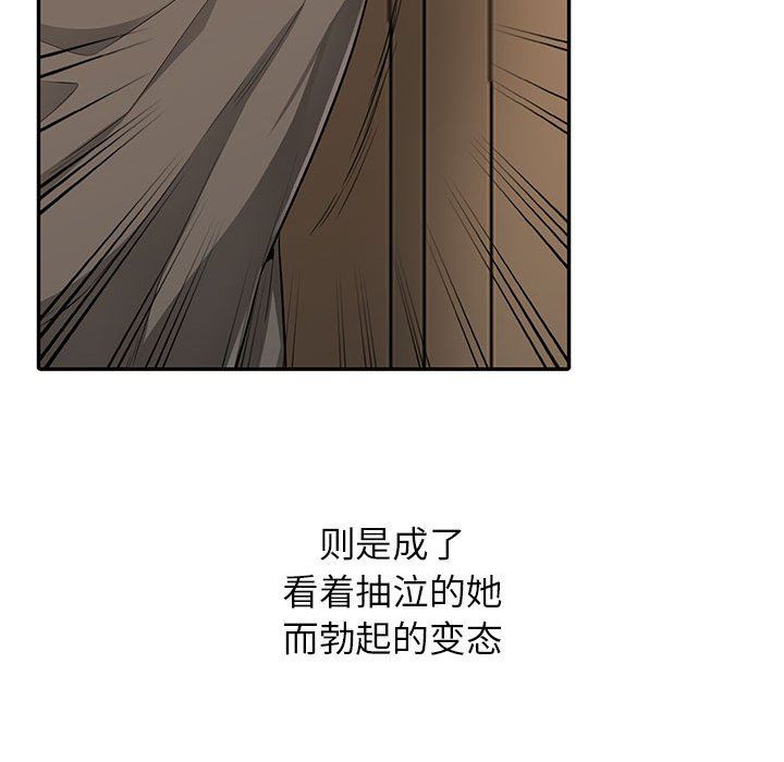 韩国污漫画 我的繼母是寡婦 第3话 41