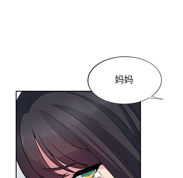 我的继母是寡妇  第3话 漫画图片44.jpg