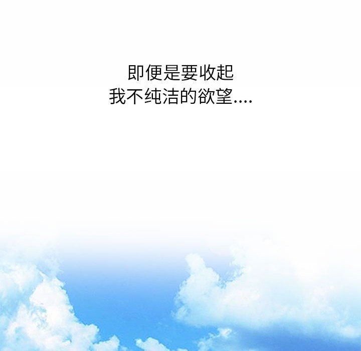 韩漫《我的继母是寡妇》第3話 全集在线阅读 51