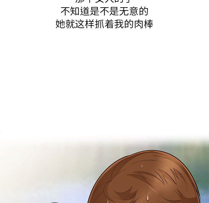 韩国污漫画 我的繼母是寡婦 第3话 99