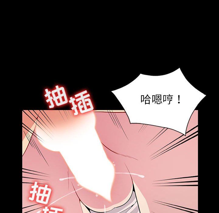 韩国污漫画 我的繼母是寡婦 第3话 20