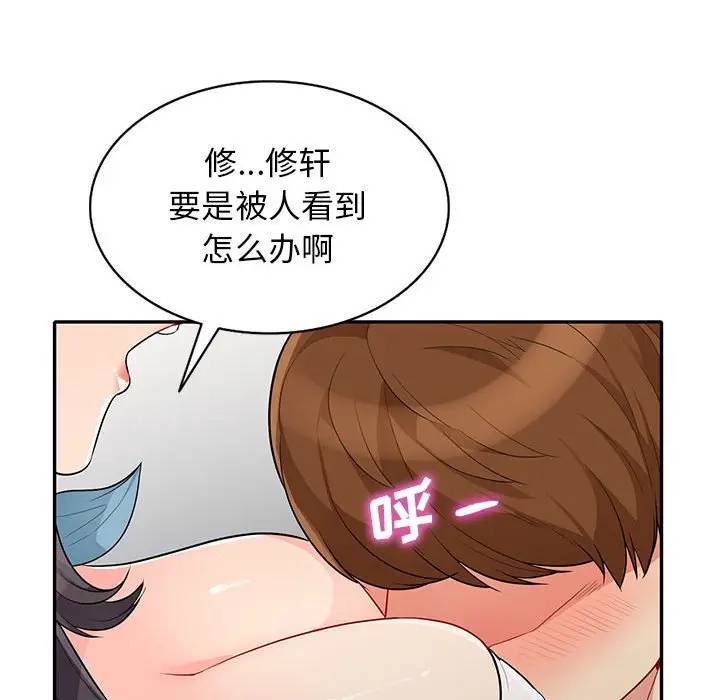 我的继母是寡妇  第30话 漫画图片87.jpg