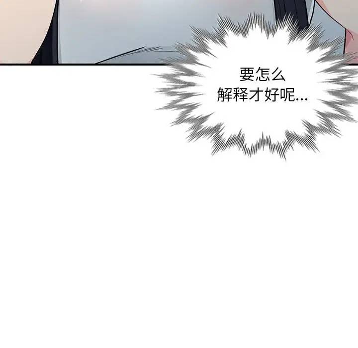 我的继母是寡妇  第30话 漫画图片97.jpg