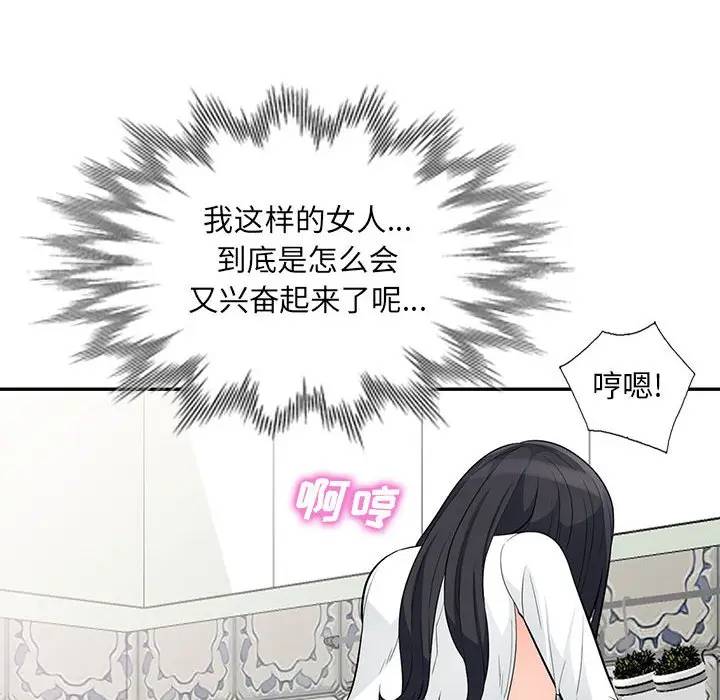 韩漫《我的继母是寡妇》第30話 全集在线阅读 148