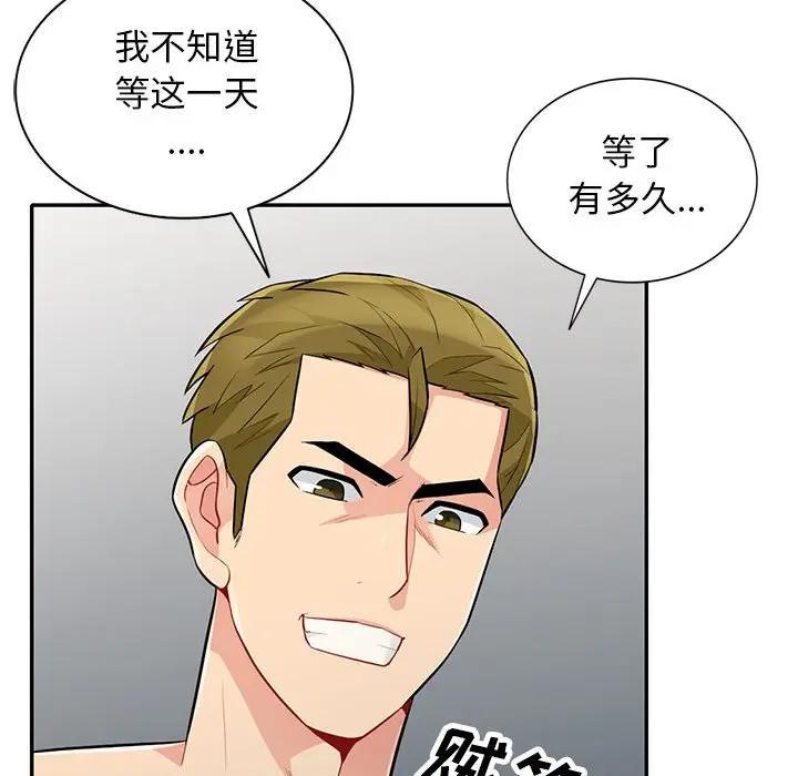 我的继母是寡妇  第31话 漫画图片143.jpg