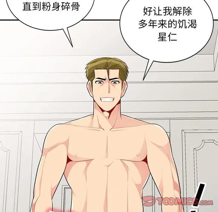 我的继母是寡妇  第31话 漫画图片147.jpg