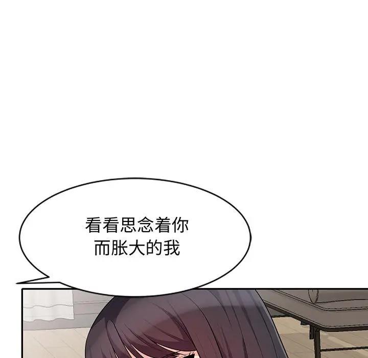 我的继母是寡妇  第32话 漫画图片9.jpg