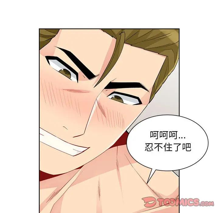 我的继母是寡妇  第33话 漫画图片21.jpg