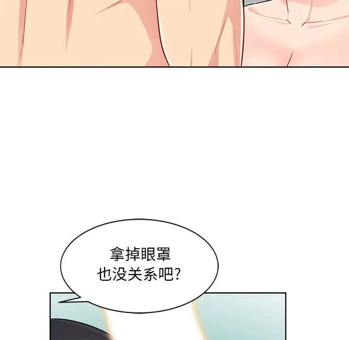 我的继母是寡妇  第33话 漫画图片49.jpg