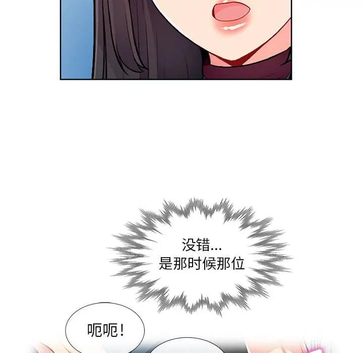 我的继母是寡妇  第33话 漫画图片59.jpg