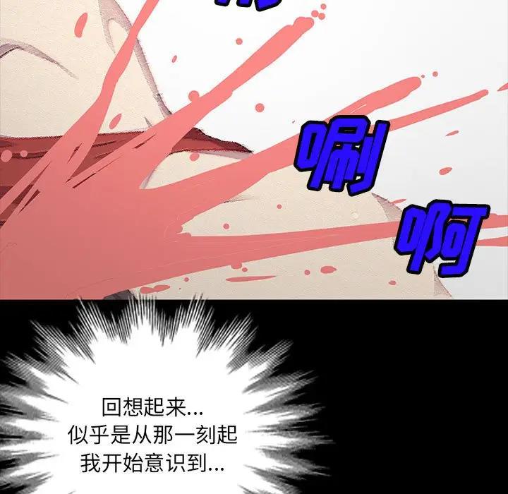 我的继母是寡妇  第33话 漫画图片131.jpg