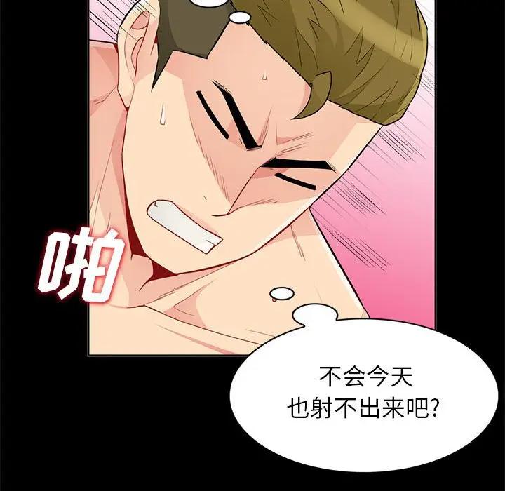 我的继母是寡妇  第34话 漫画图片84.jpg