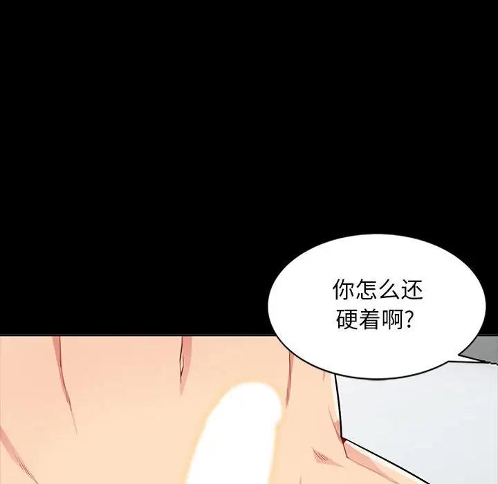 韩国污漫画 我的繼母是寡婦 第34话 106